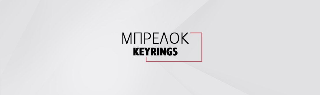 Keyrings