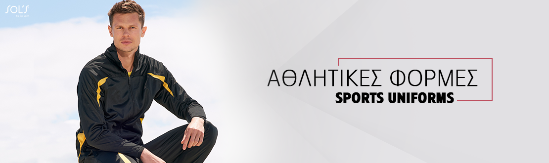 Sports Uniforms